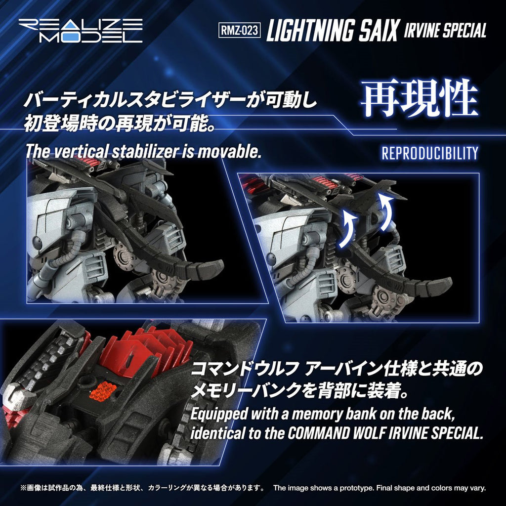 Zoids RMZ-023 Lightning Saix Irvine Special 1:100 Scale Realize Model Kit