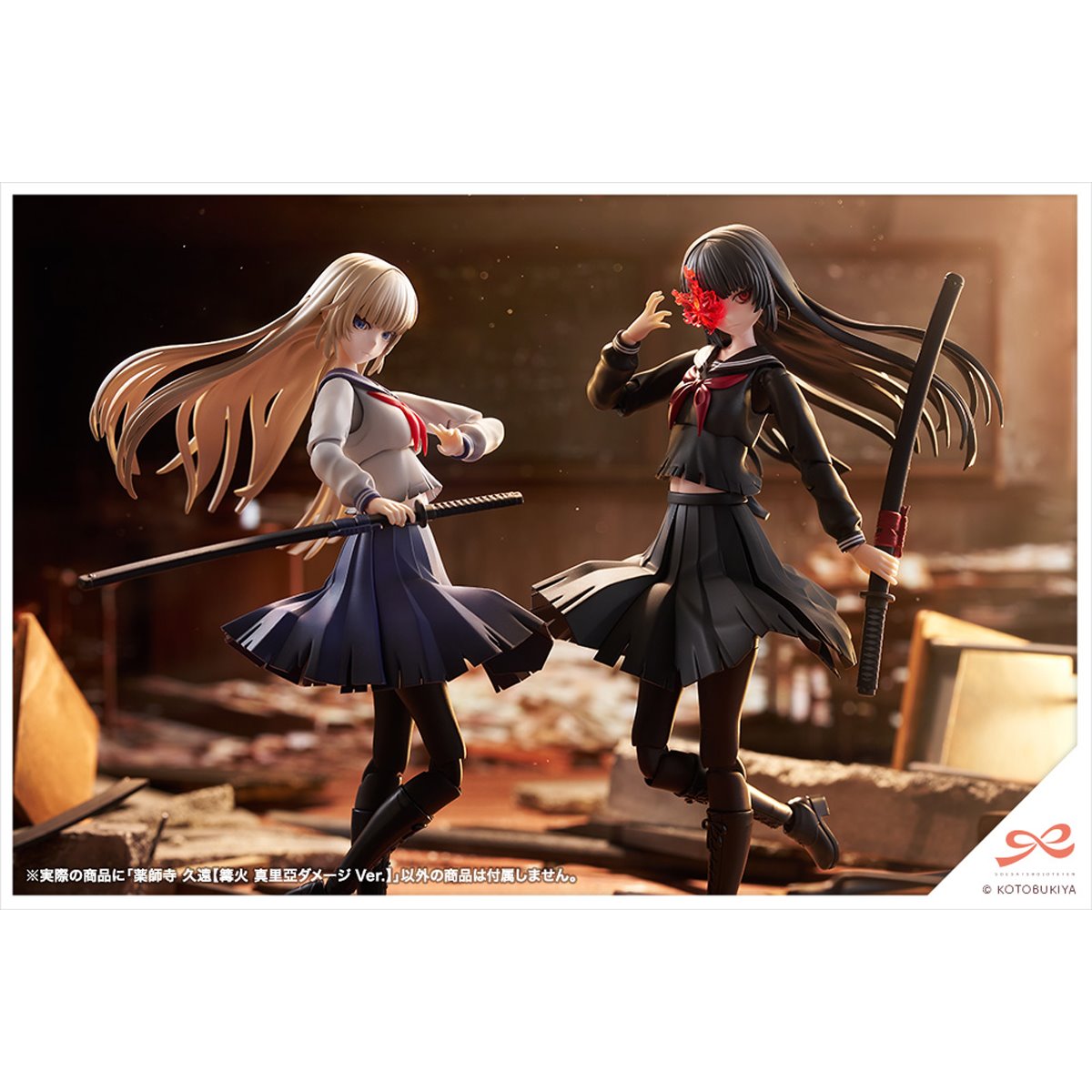 Sousai Shoujo Teien Kuon Yakushiji (Maria Kagaribi Damage Version) 1:10 Scale Model Kit