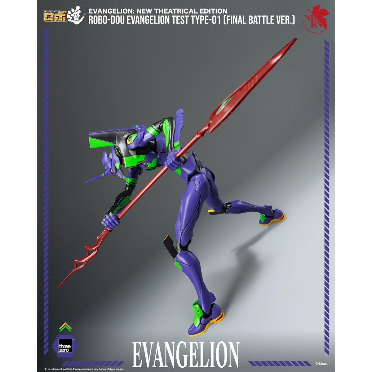 Evangelion: New Theatrical Edition Evangelion Test Type-01 Final Battle Version ROBO-DOU Action Figure