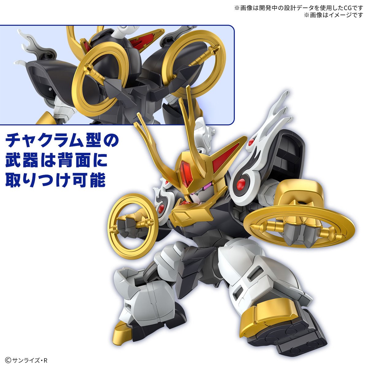 Mashin Hero Wataru Kirinmaru Limited Initial Edition Model Kit