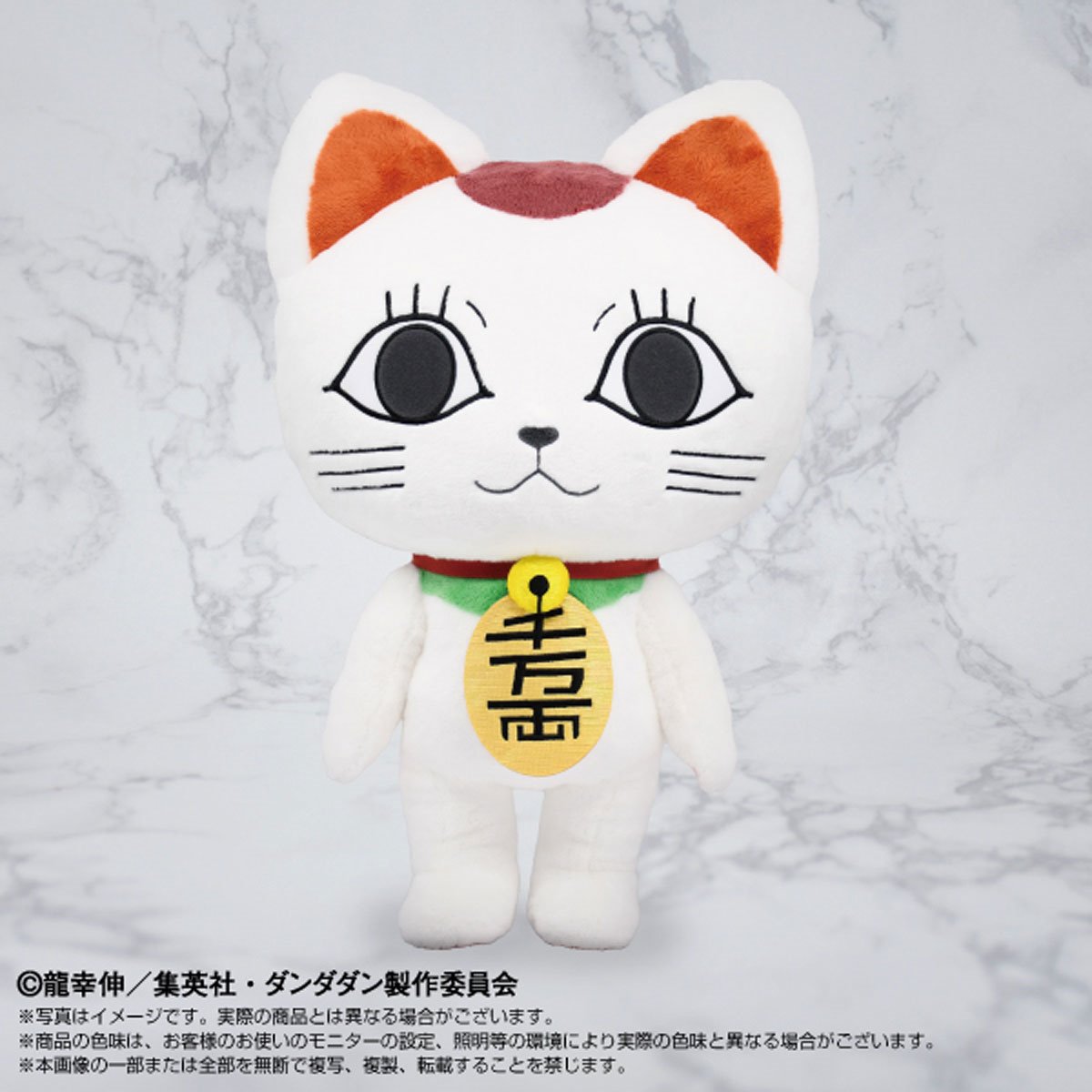DanDaDan Turbo Granny Beckoning Cat 18-Inch NuiMotions Plush