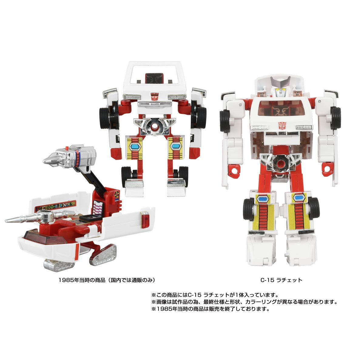 Transformers Missing Link C-15 Ratchet