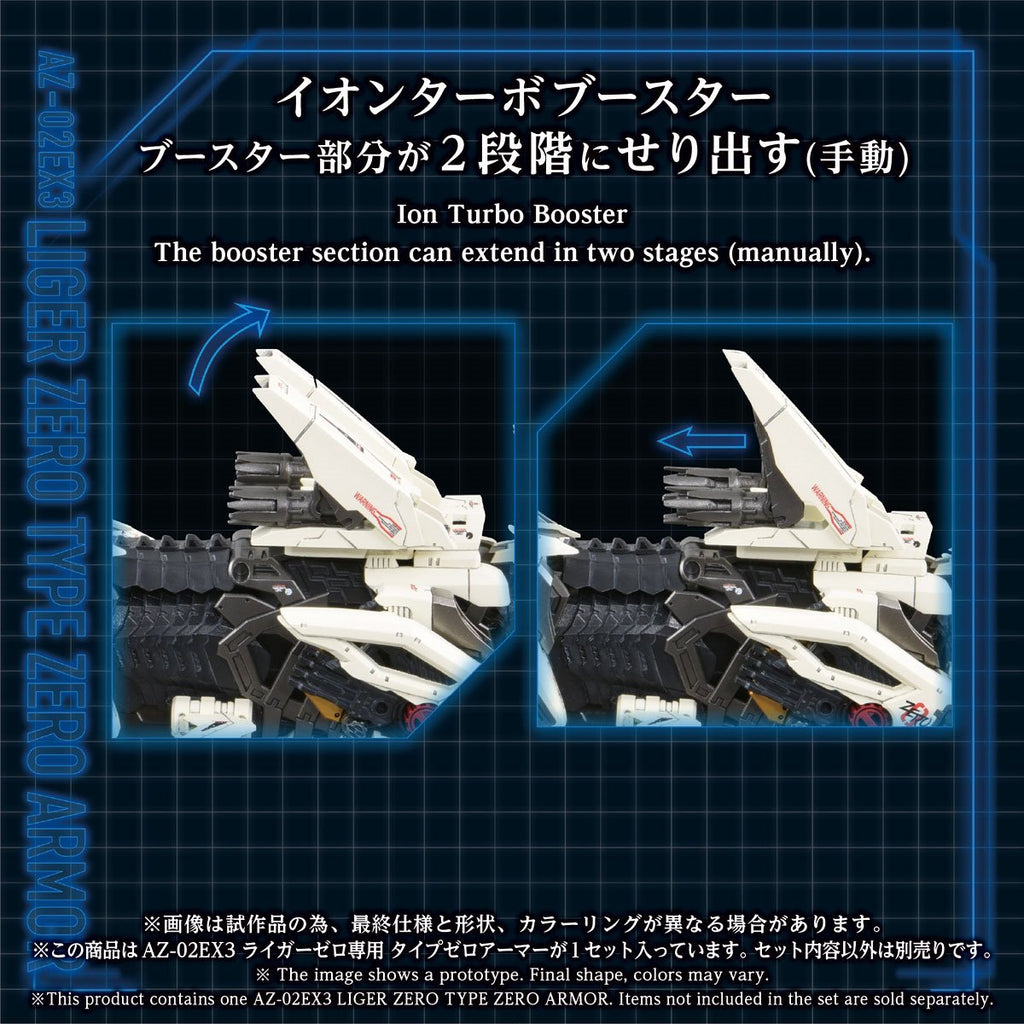 Zoids Advanced Zi AZ-02EX3 Liger Zero Type Zero Armor 1:72 Scale Armor Parts Set