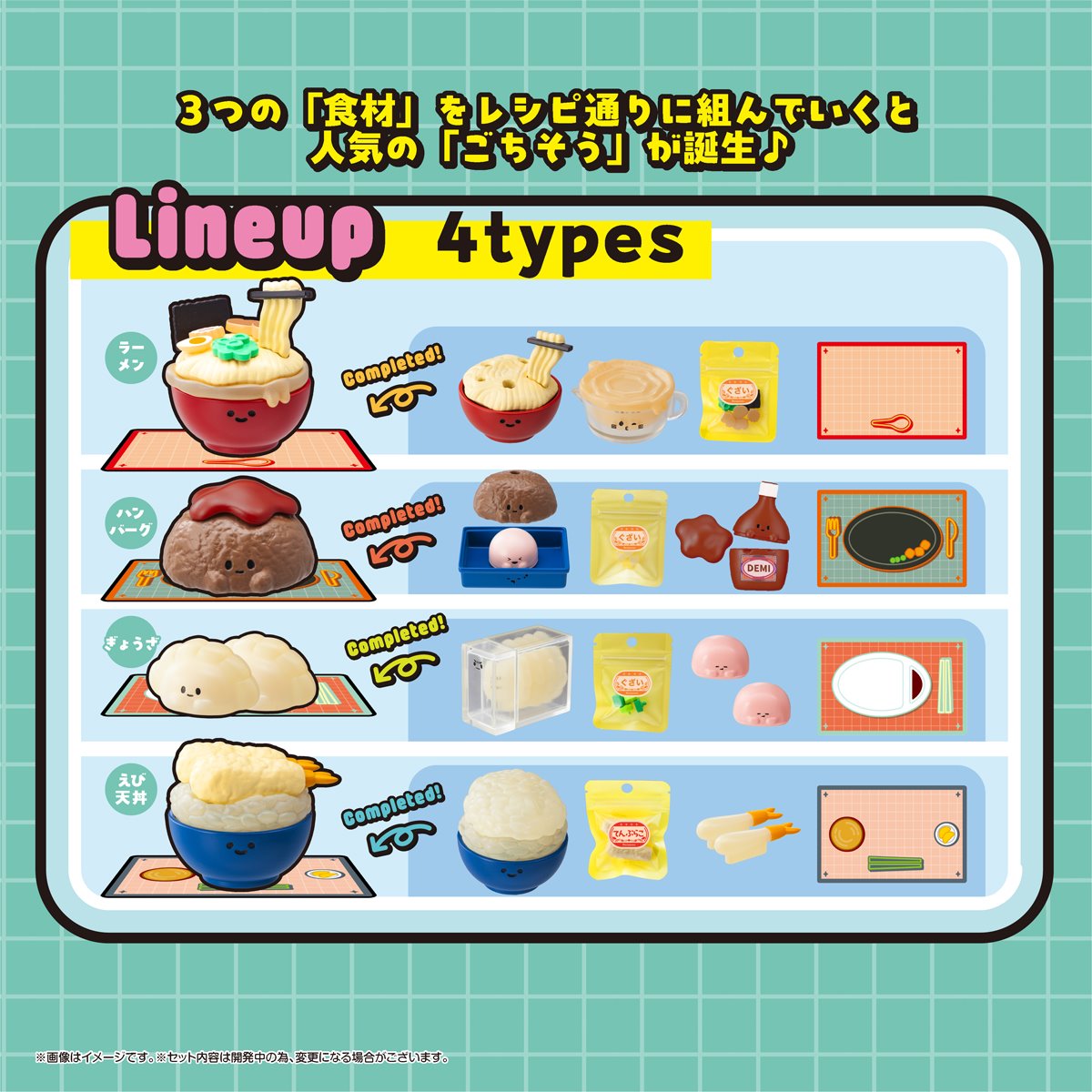 Recipeeez Menu 02 Mini-Figure Case of 4