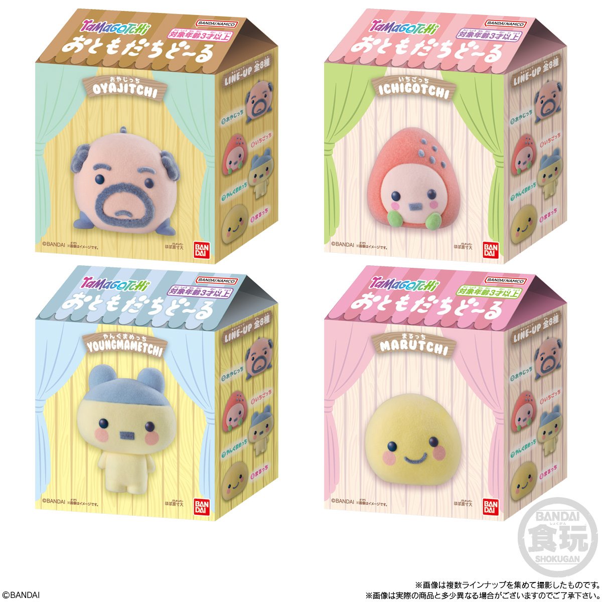Tamagotchi Otomodachi Doll Flocked Mini-Figure Case of 12