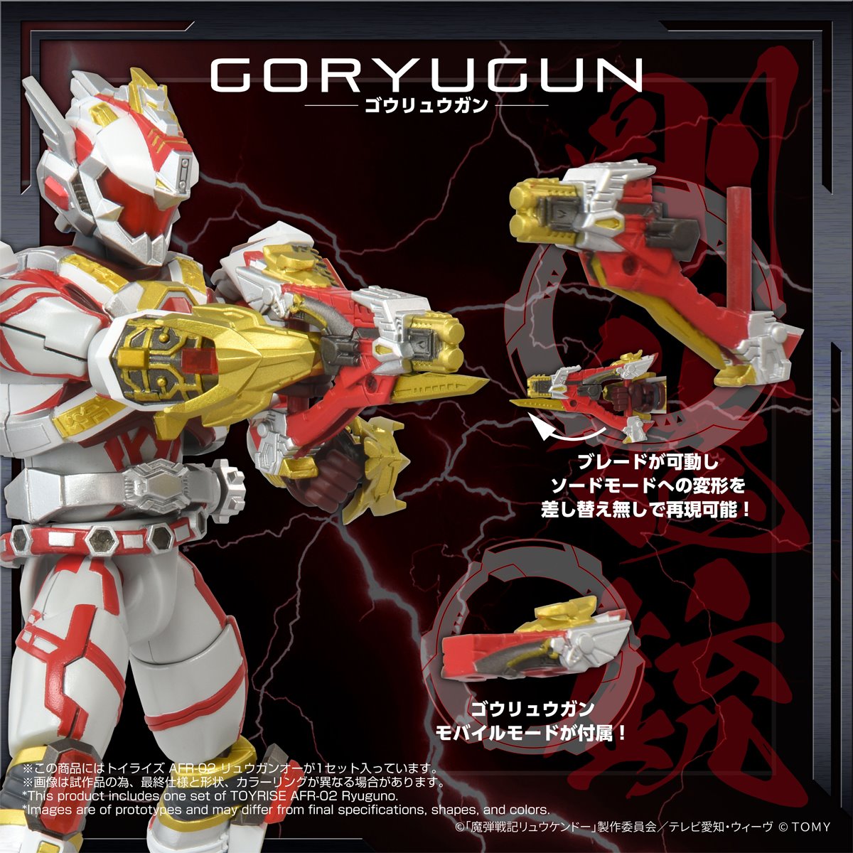 Magic Bullet Chronicles Ryukendo AFR-02 Ryuguno Toyrise Action Figure
