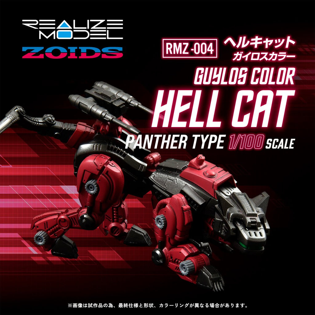 Zoids RMZ-004 Hellcat Guylos Color Version Realize Model 1:100 Scale Model Kit
