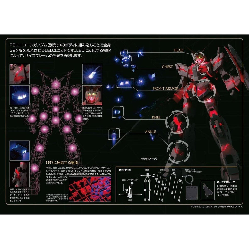 Mobile Suit Gundam Unicorn RX-0 Unicorn Gundam LED Unit for Perfect Grade 1:60 Scale Model Kit