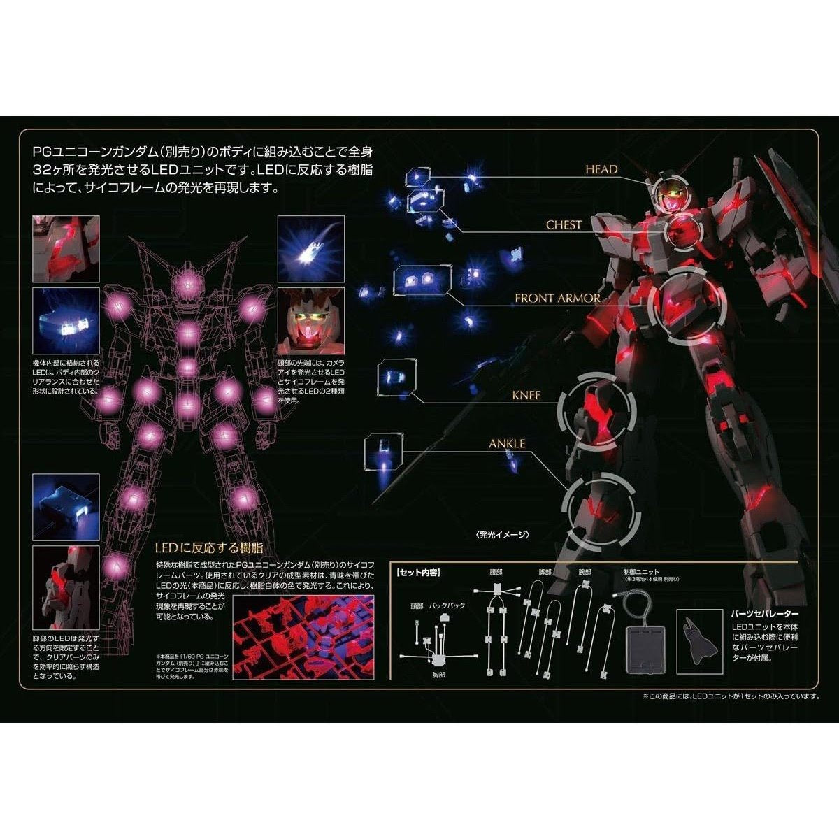 Mobile Suit Gundam Unicorn RX-0 Unicorn Gundam LED Unit for Perfect Grade 1:60 Scale Model Kit