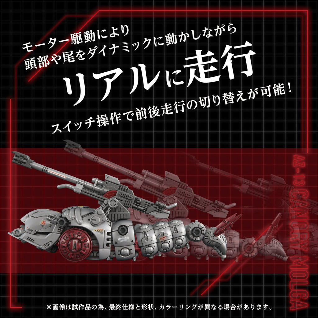 Zoids Advanced Zi AZ-13 Canory Molga 1:72 Scale Model Kit