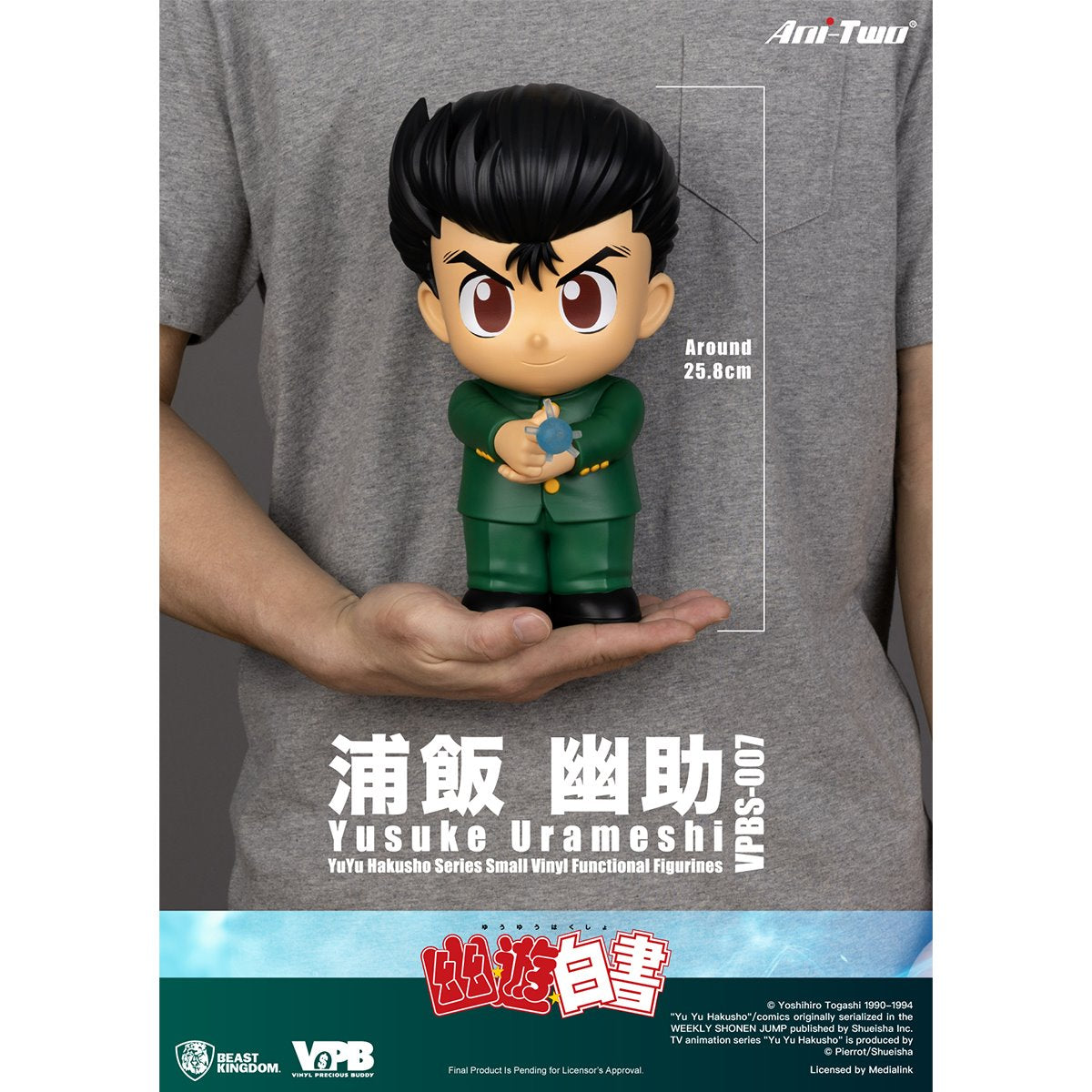 Yu Yu Hakusho Yusuke Urameshi VPBS-007 Small Vinyl Piggy Bank