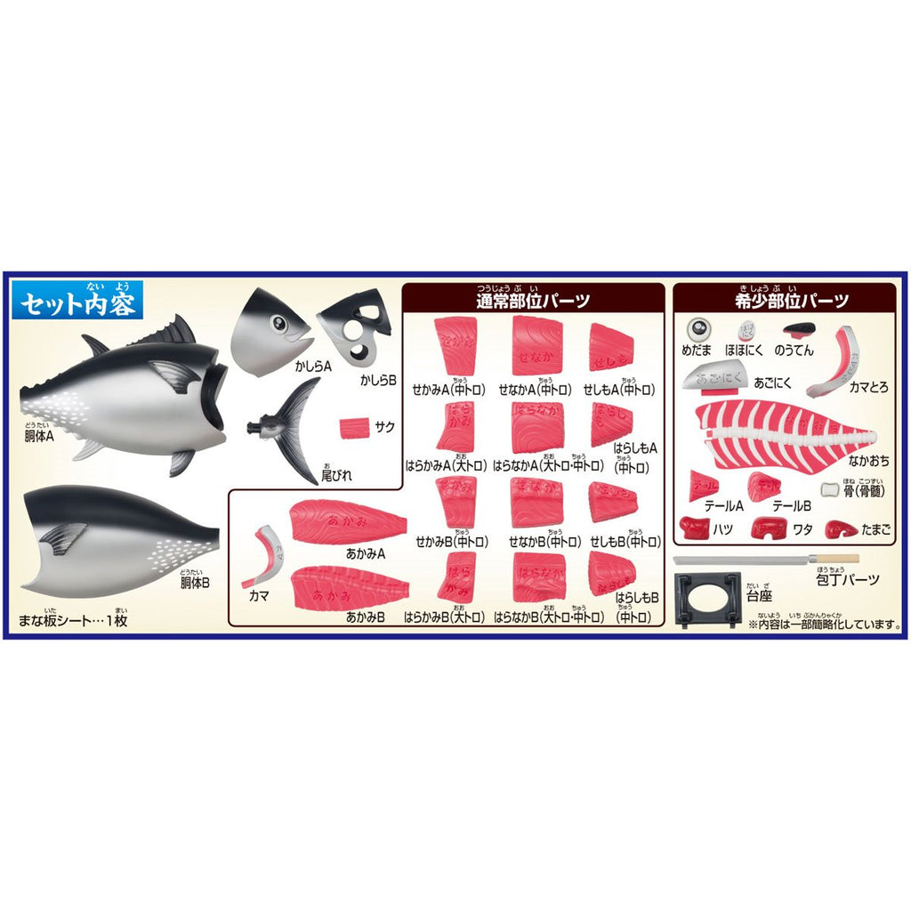 Tuna Kaitai Puzzle