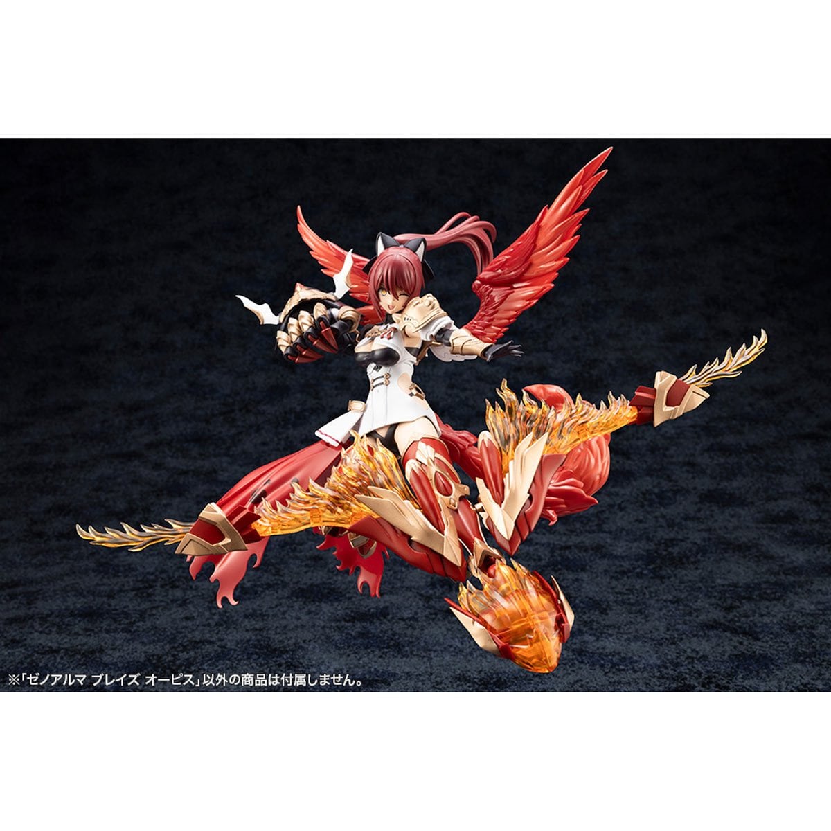 Arcanadea Blaze Ophis XenoAlma Model Kit