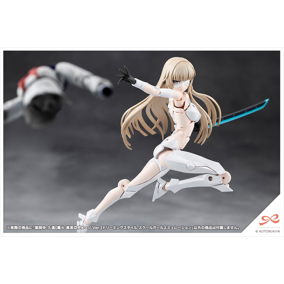 Sousai Shoujo Teien Kuon Yakushiji (Maria Kagaribi Damage Version) School Girl Emulation 1:10 Scale Model Kit