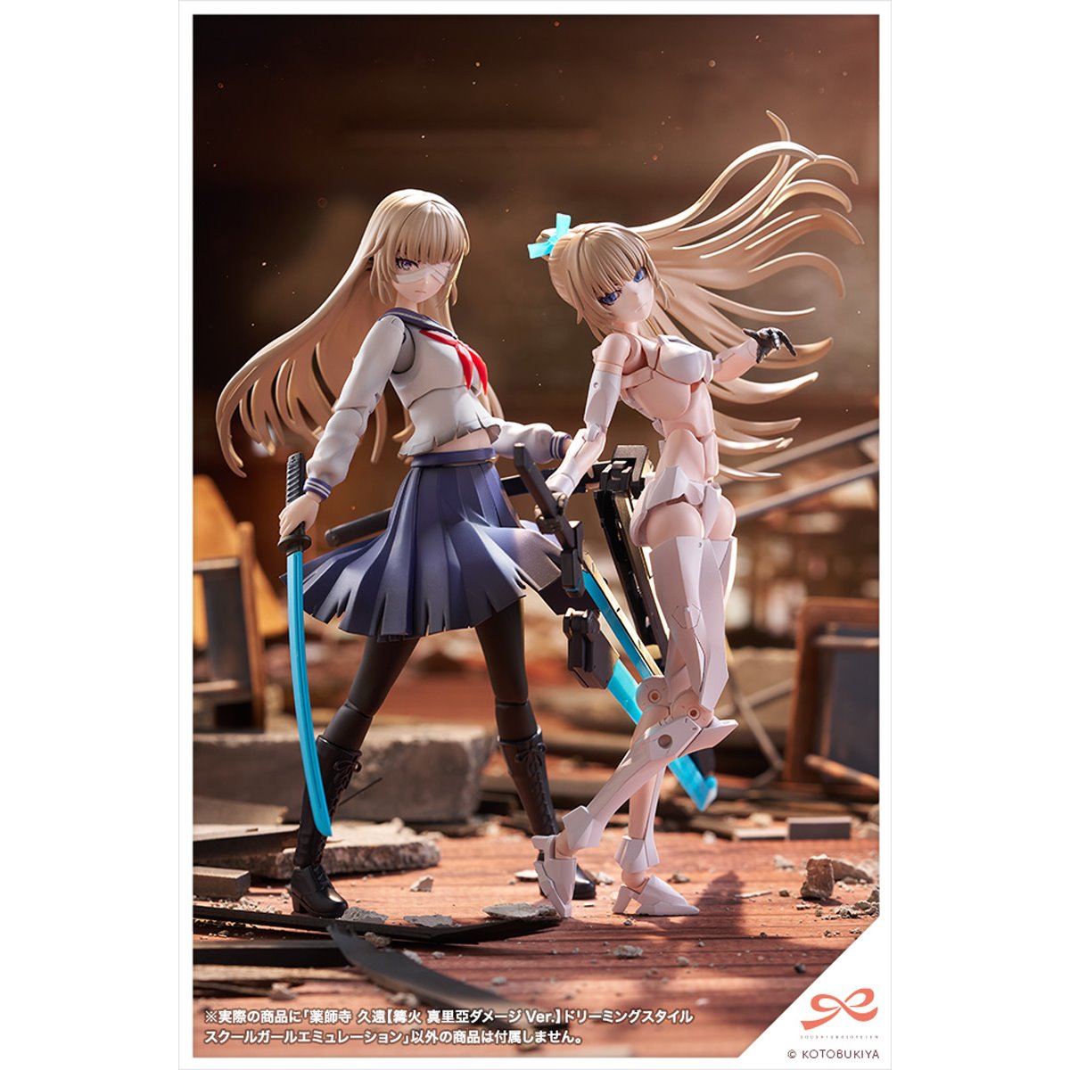 Sousai Shoujo Teien Kuon Yakushiji (Maria Kagaribi Damage Version) School Girl Emulation 1:10 Scale Model Kit