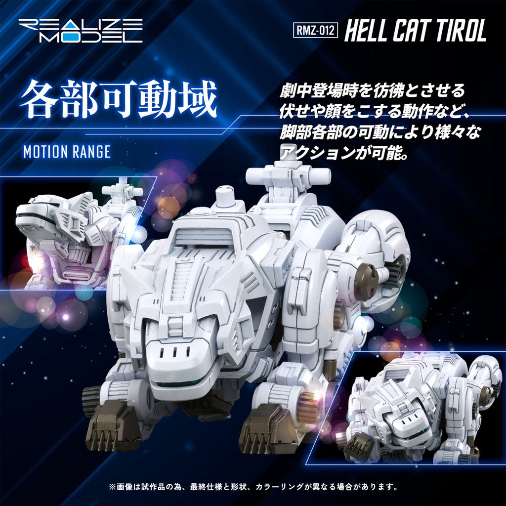 Zoids RMZ-012 Hell Cat Tirol Realize Model 1:100 Scale Model Kit