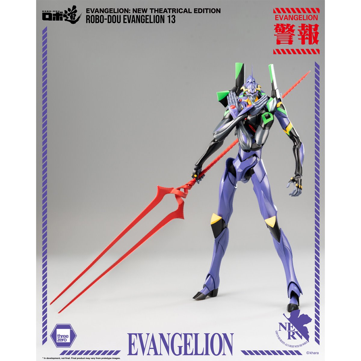Evangelion: New Theatrical Edition Evangelion 13 ROBO-DOU Action Figure