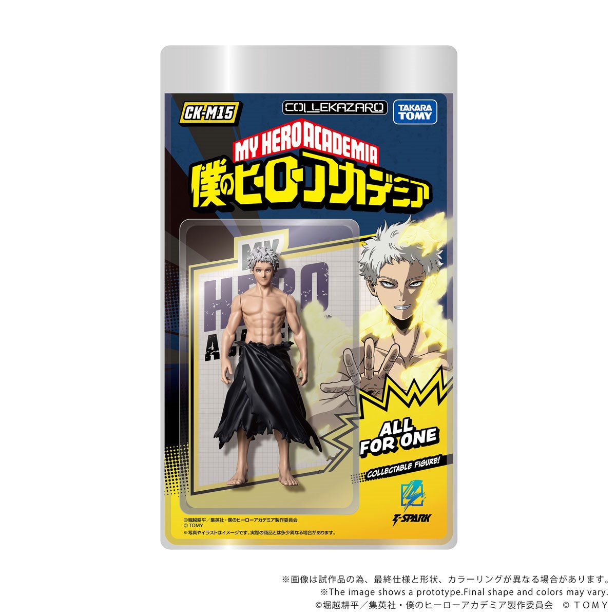 My Hero Academia CK-M15 All For One Collekazaro Action Figure