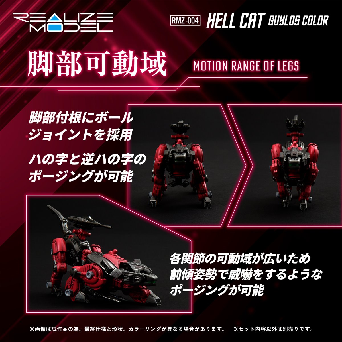 Zoids RMZ-004 Hellcat Guylos Color Version Realize Model 1:100 Scale Model Kit