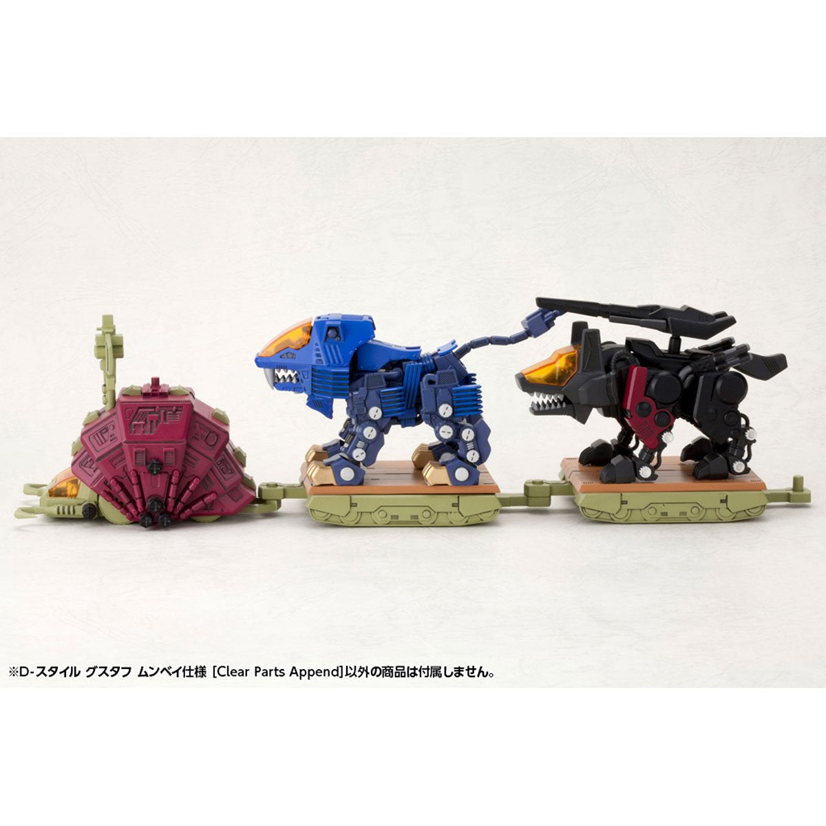 Zoids: Chaotic Century Gustav Moonbay Special (Clear Parts Append) D-Style Model Kit