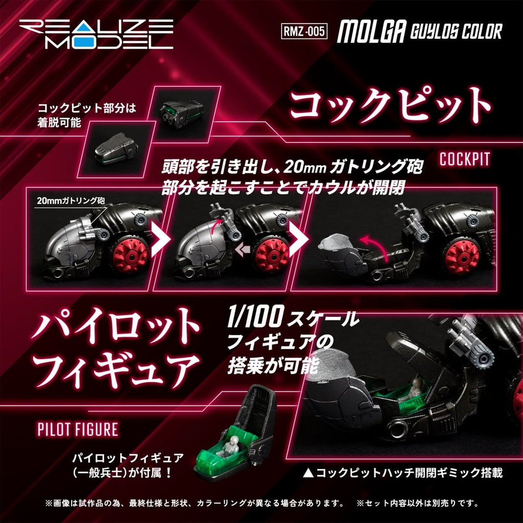 Zoids RMZ-005 Molga Guylos Color Version Realize Model 1:100 Scale Model Kit