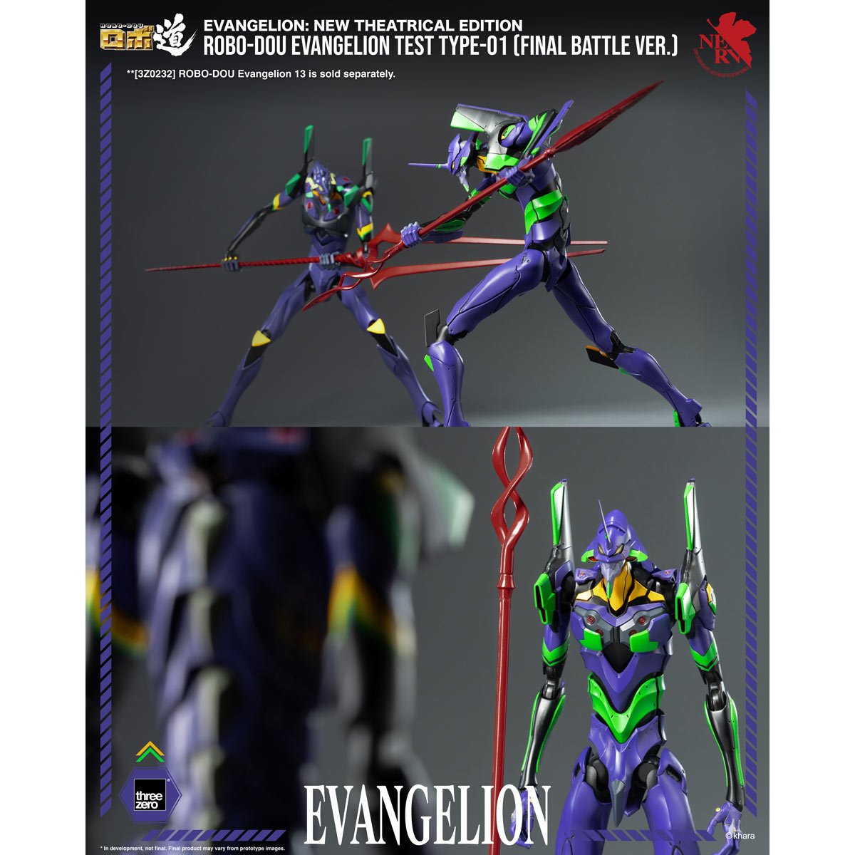 Evangelion: New Theatrical Edition Evangelion Test Type-01 Final Battle Version ROBO-DOU Action Figure