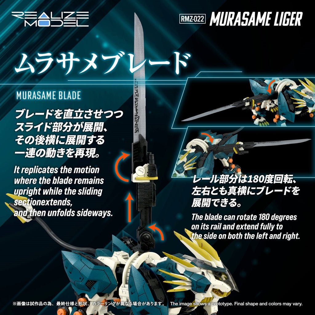 Zoids Realize Model RMZ-022 Murasame Liger 1:100 Scale Model Kit