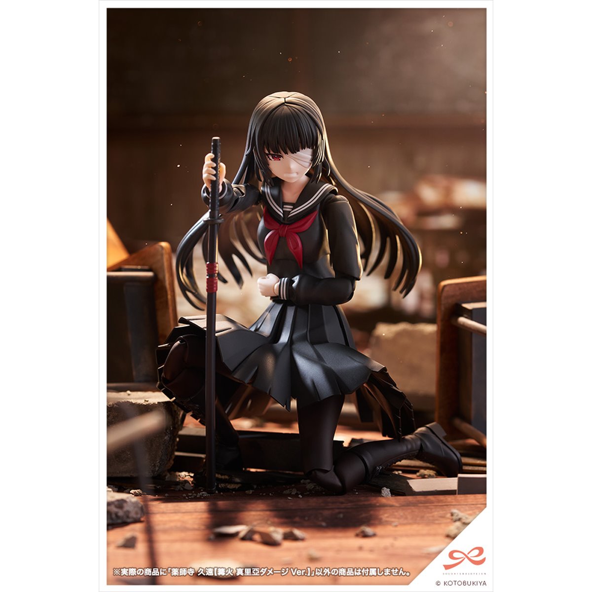 Sousai Shoujo Teien Kuon Yakushiji (Maria Kagaribi Damage Version) 1:10 Scale Model Kit
