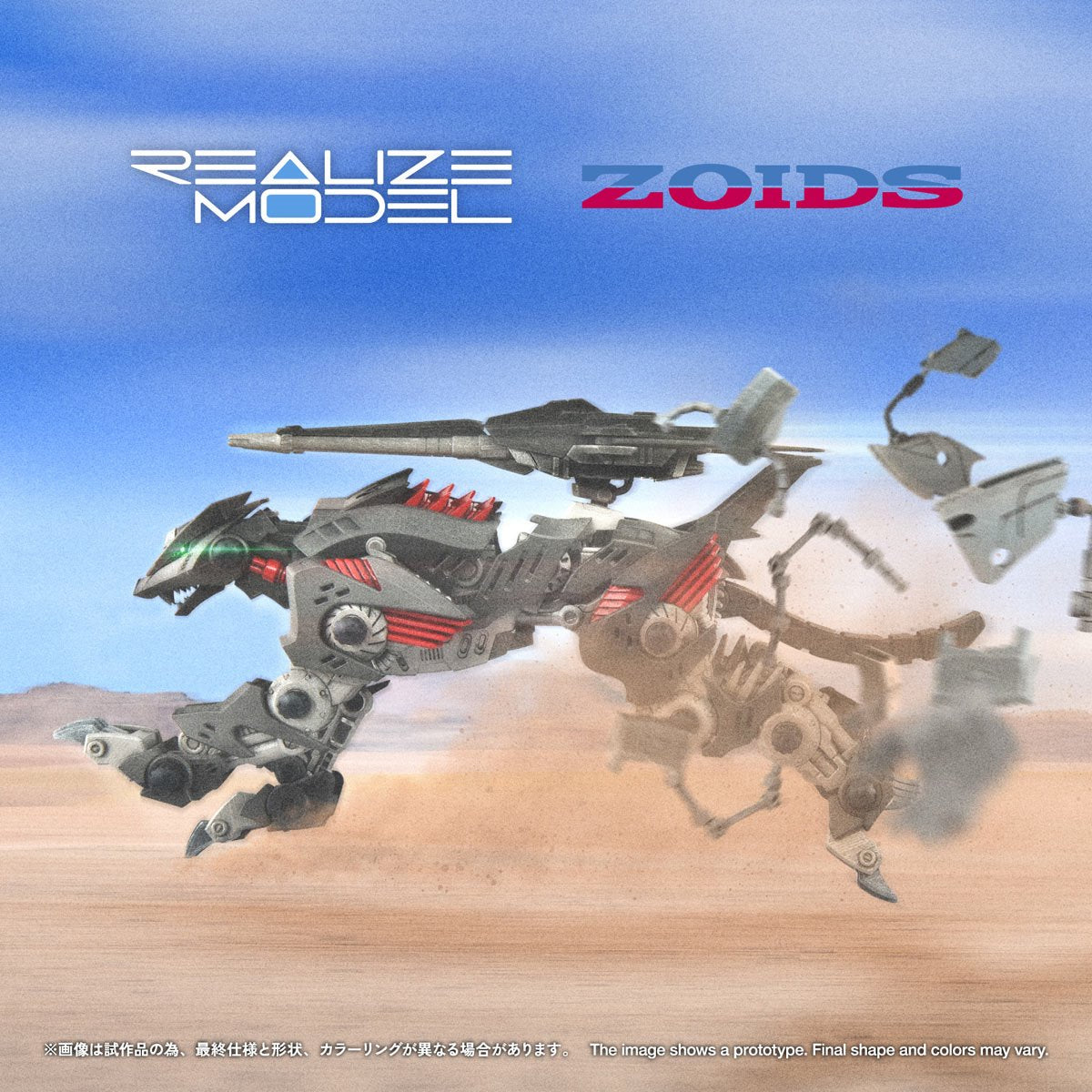 Zoids RMZ-023 Lightning Saix Irvine Special 1:100 Scale Realize Model Kit