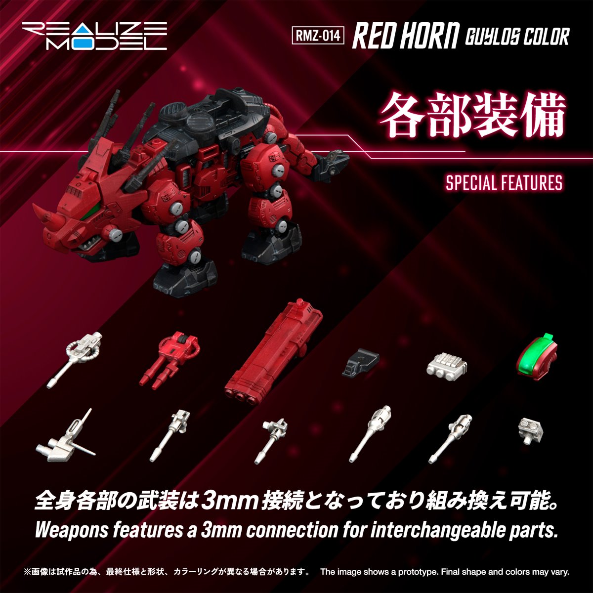 Zoids RMZ-014 Red Horn Styracosaurus Type Realize Model 1:100 Scale Model Kit