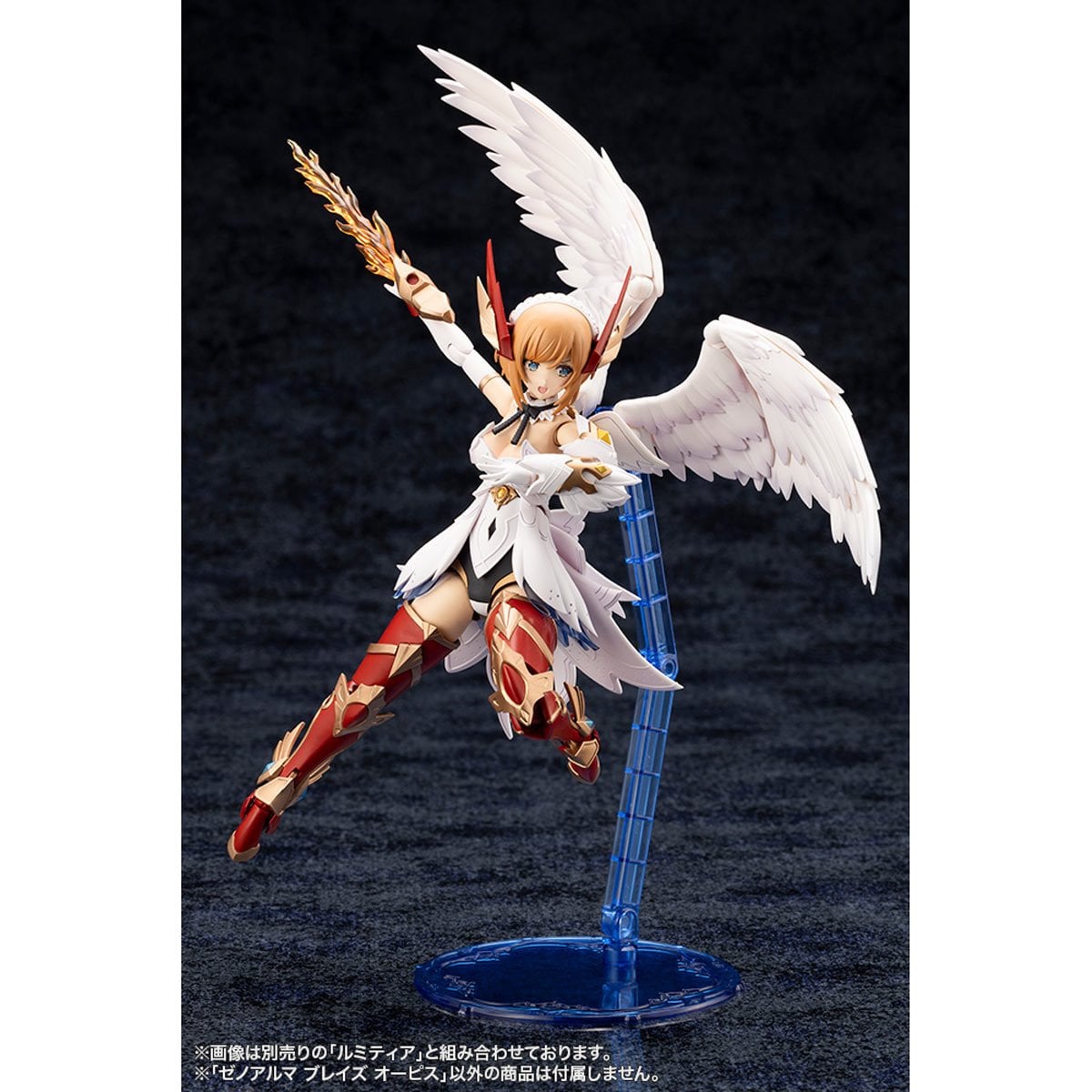 Arcanadea Blaze Ophis XenoAlma Model Kit