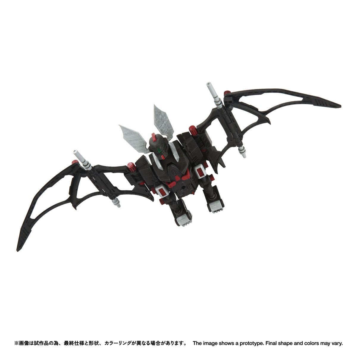 Zoids RMZ-020 Zabat Realize Model 1:100 Scale Model Kit