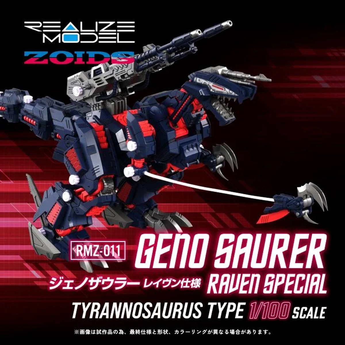 Zoids RMZ-011 Geno Saurer Raven Special Version Realize Model 1:100 Scale Model Kit