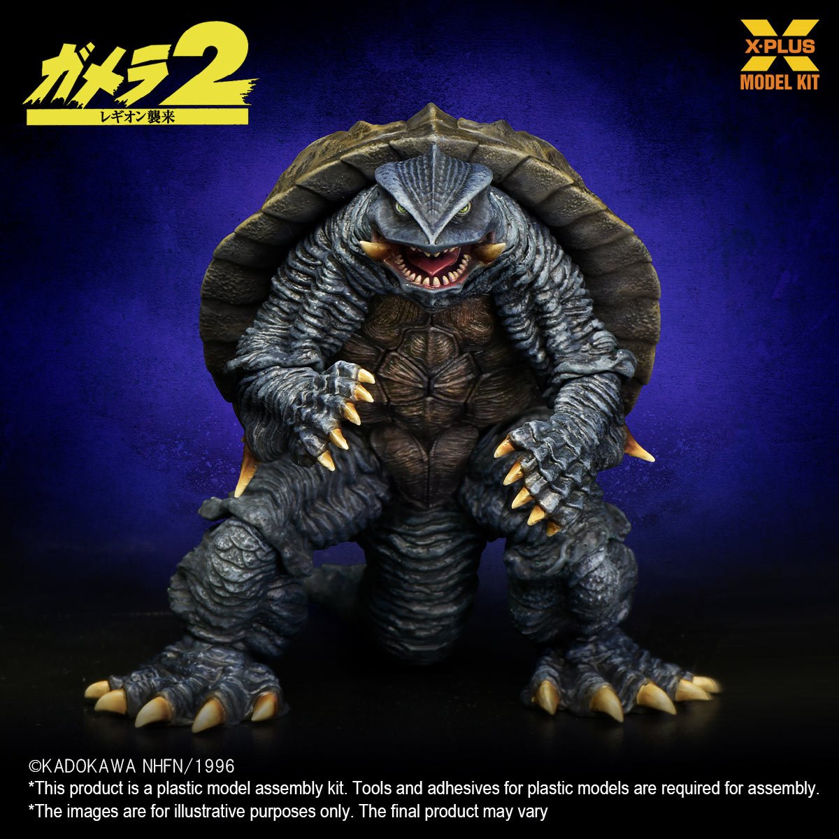 Gamera 2: Attack of Legion 1996 1:700 Scale Model Kit