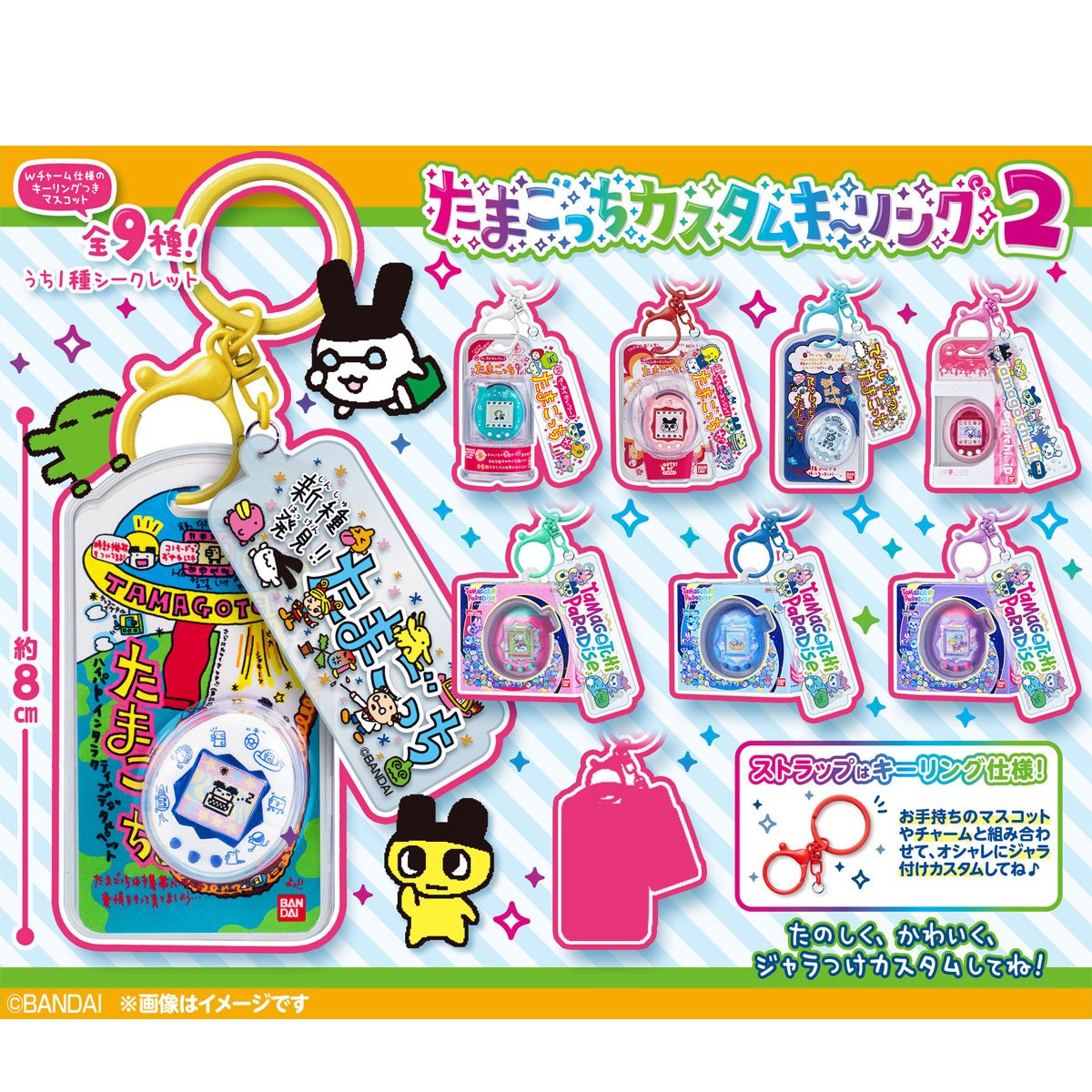 Tamagotchi Custom Key Ring Vol. 2 Blind-Box Key Chain Case of 10