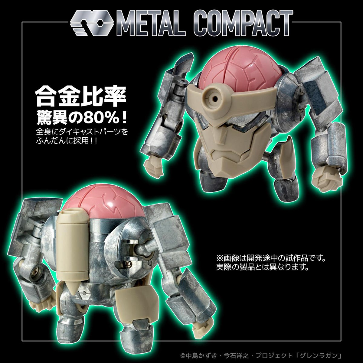 Tengen Toppa Gurren Lagann Metal Compact Lagann Action Figure