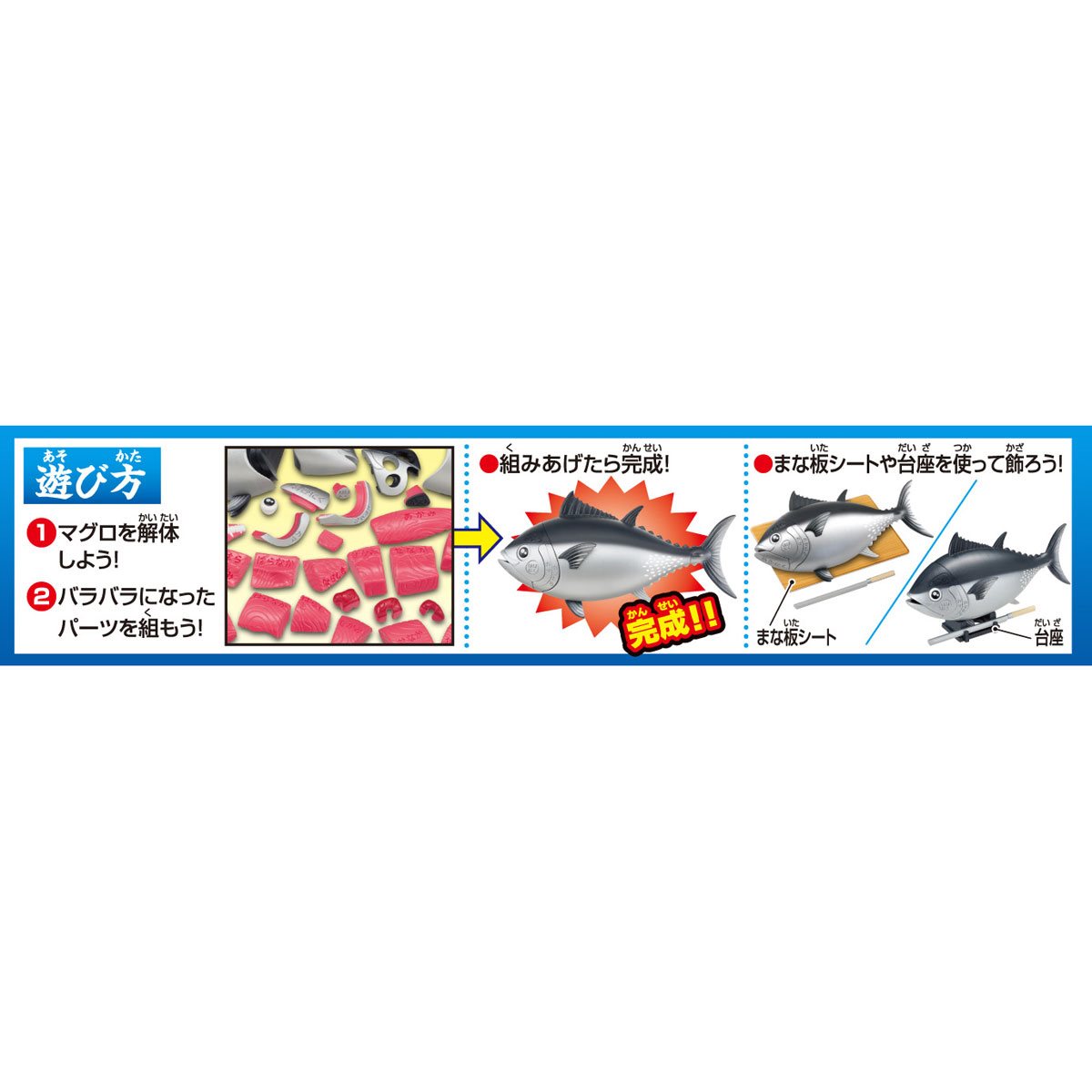 Tuna Kaitai Puzzle