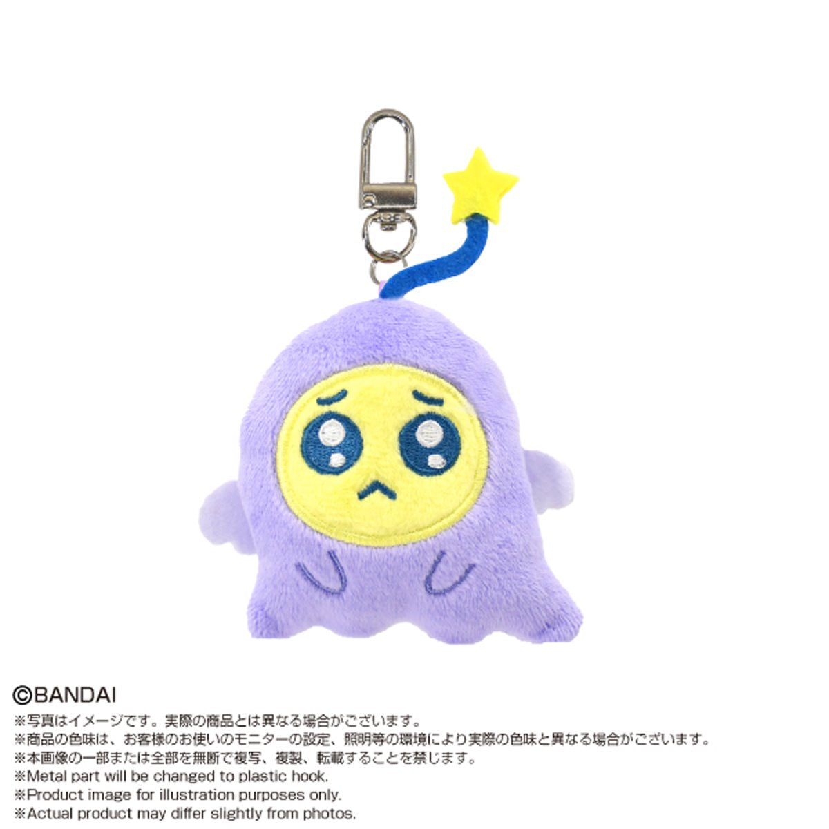 Tamagotchi MiniMini ChibiNui Plush Key Chain Case of 8