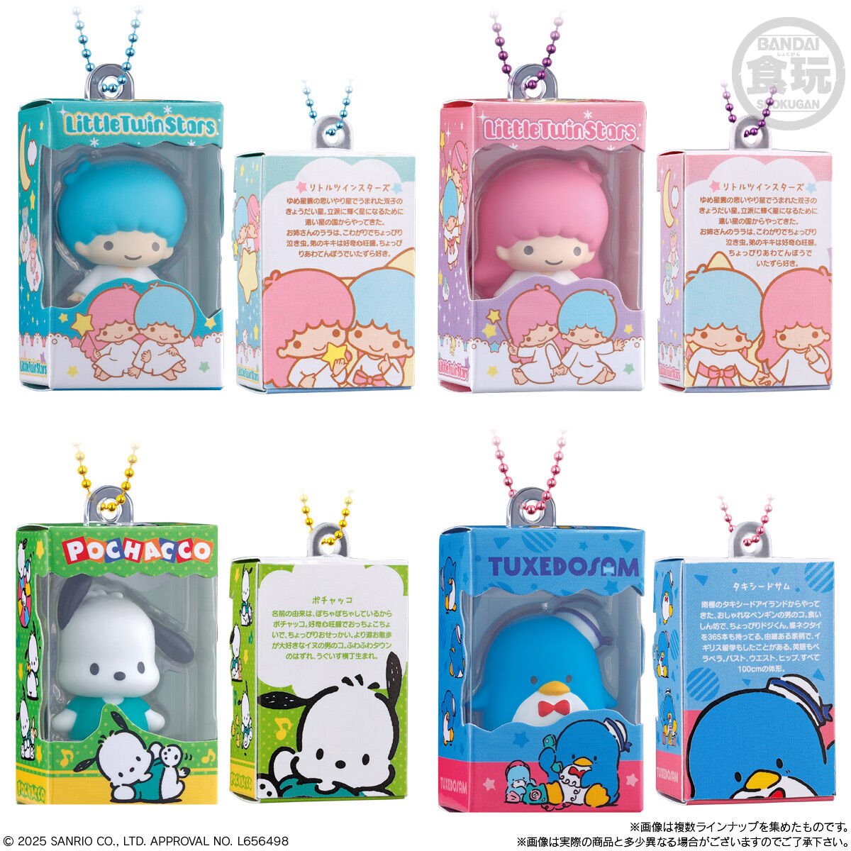Sanrio Shokugan Box Collection Wave 1 Mini-Figure Case of 12