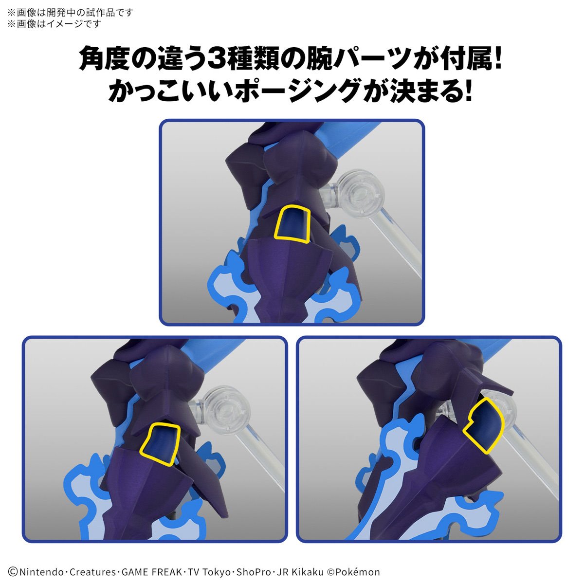 Pokemon Ceruledge Model Kit