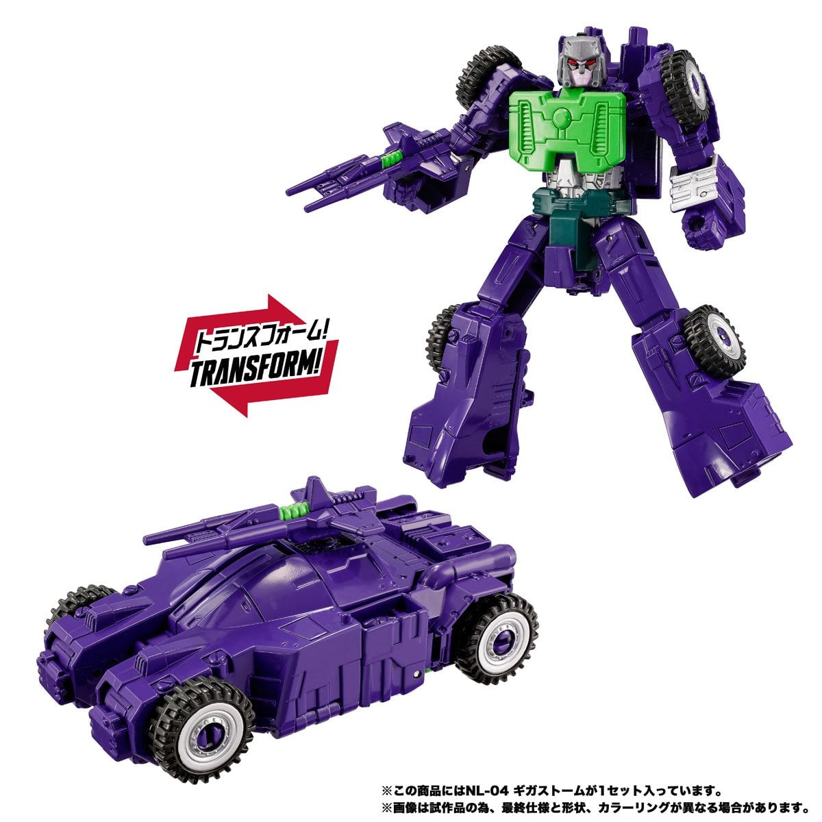 Transformers New Legends NL-04 Beast Wars II Gigastorm