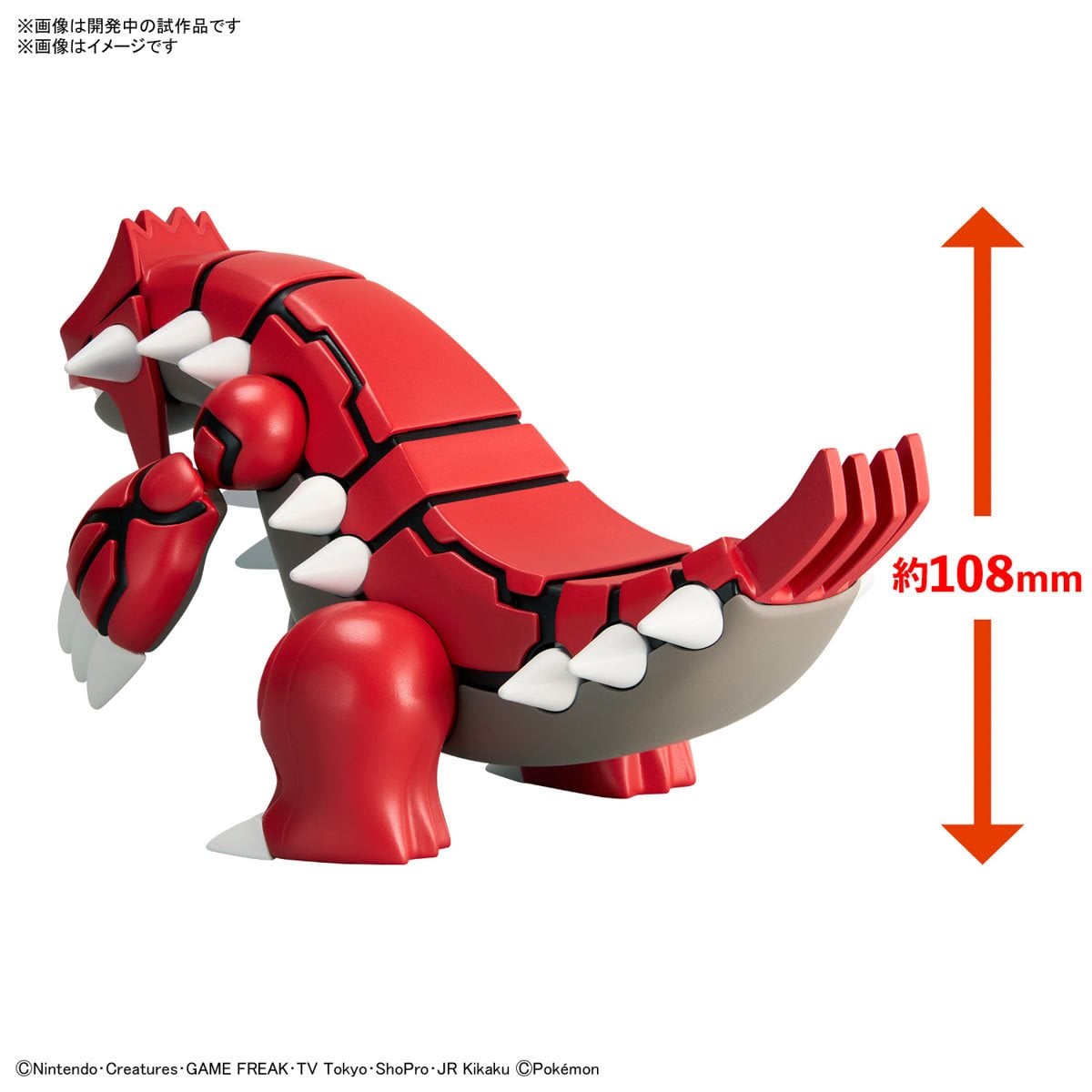 Pokemon Groudon Model Kit