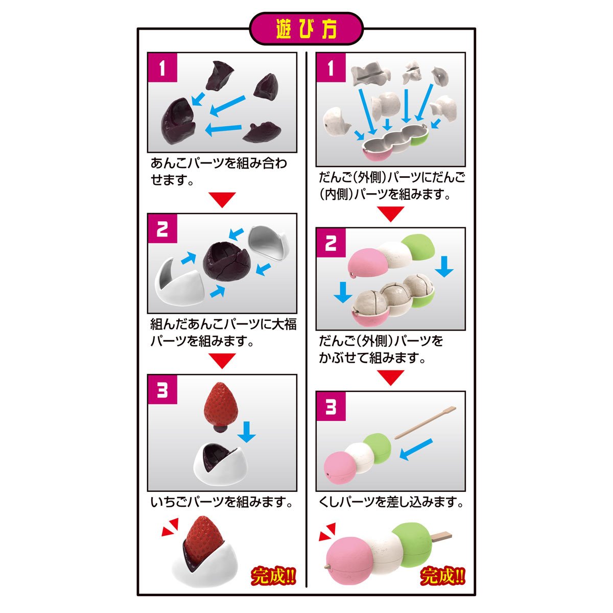 Wagashi Puzzle Kaitai Lite Puzzle