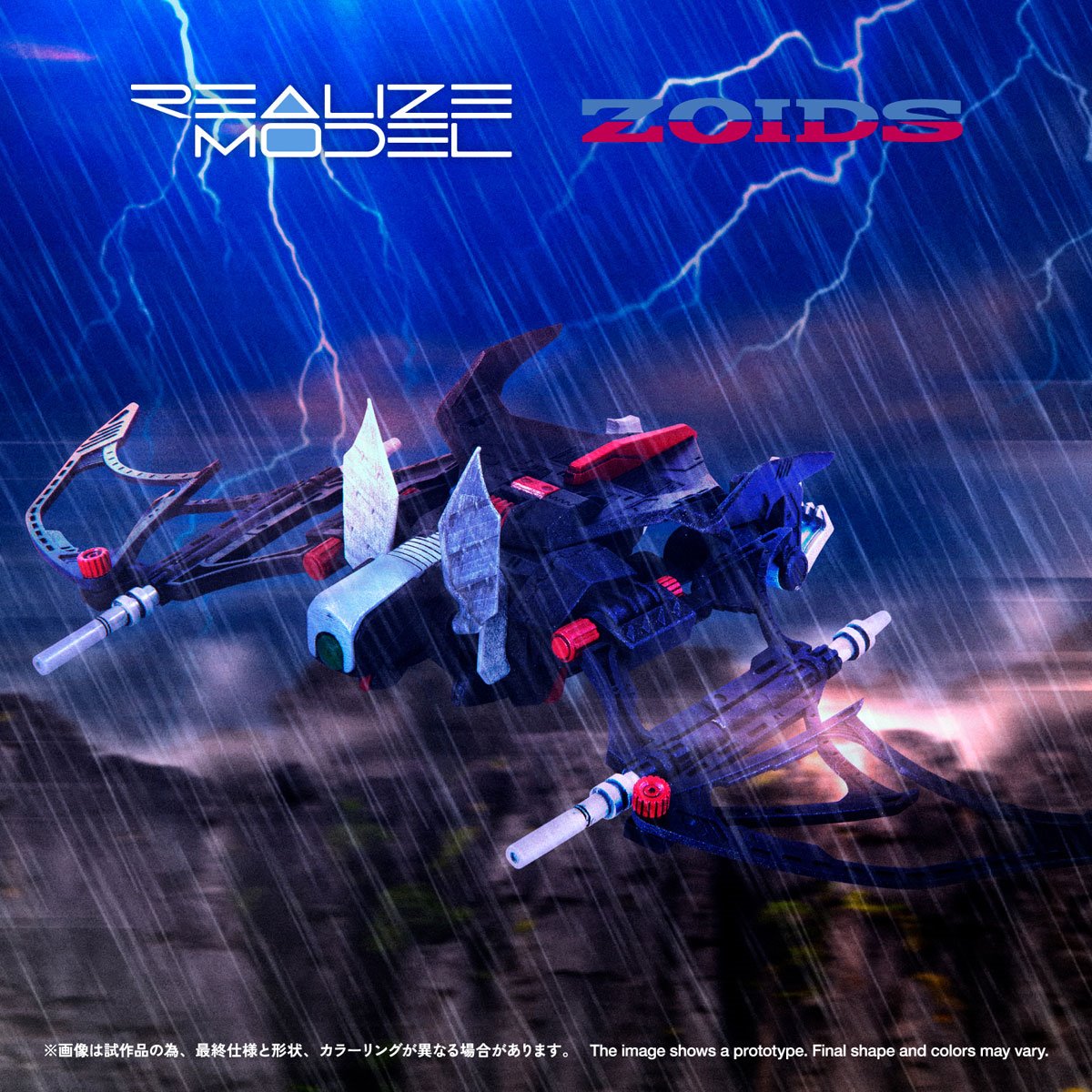 Zoids RMZ-020 Zabat Realize Model 1:100 Scale Model Kit