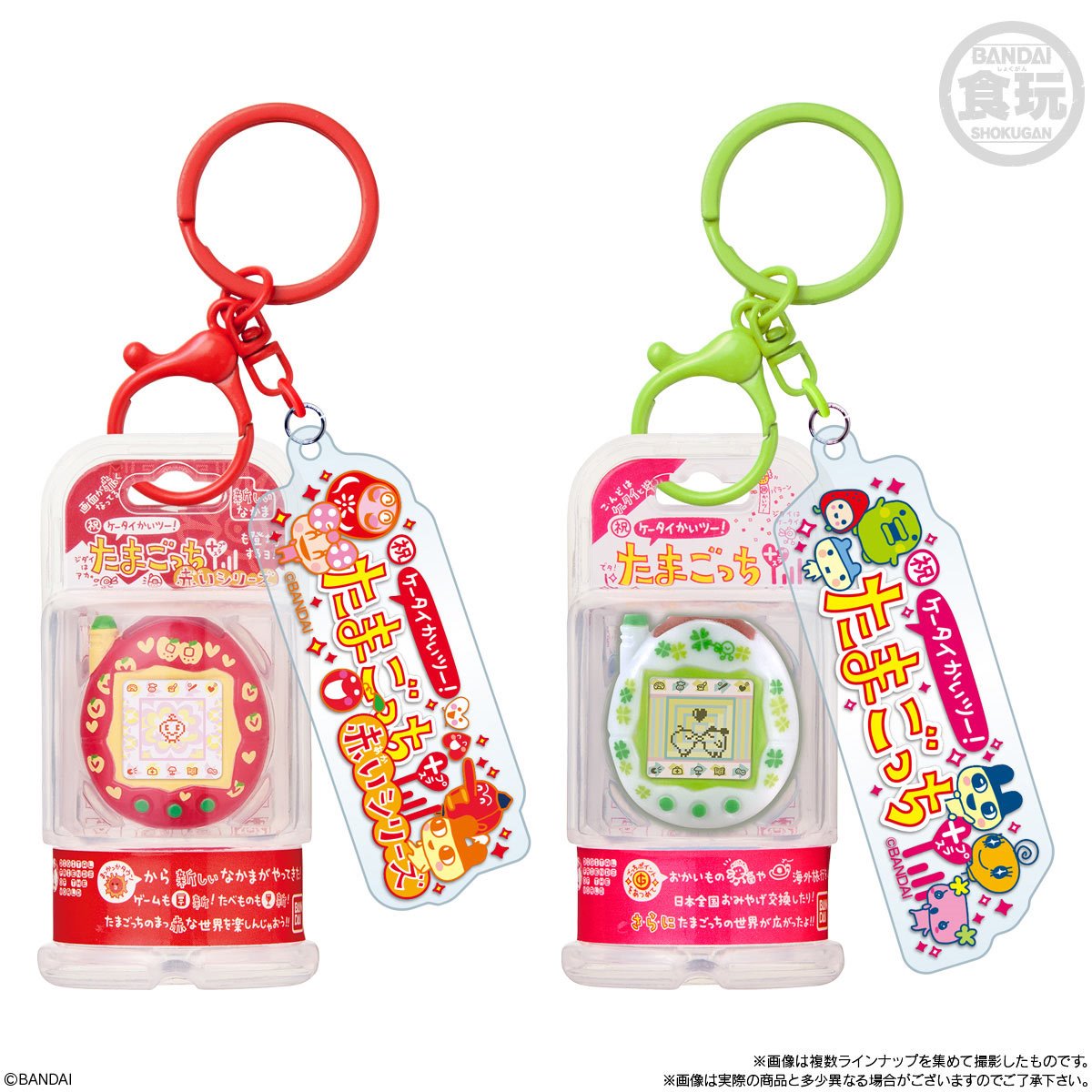 Tamagotchi Custom Key Ring Blind Box Key Chain Case of 10