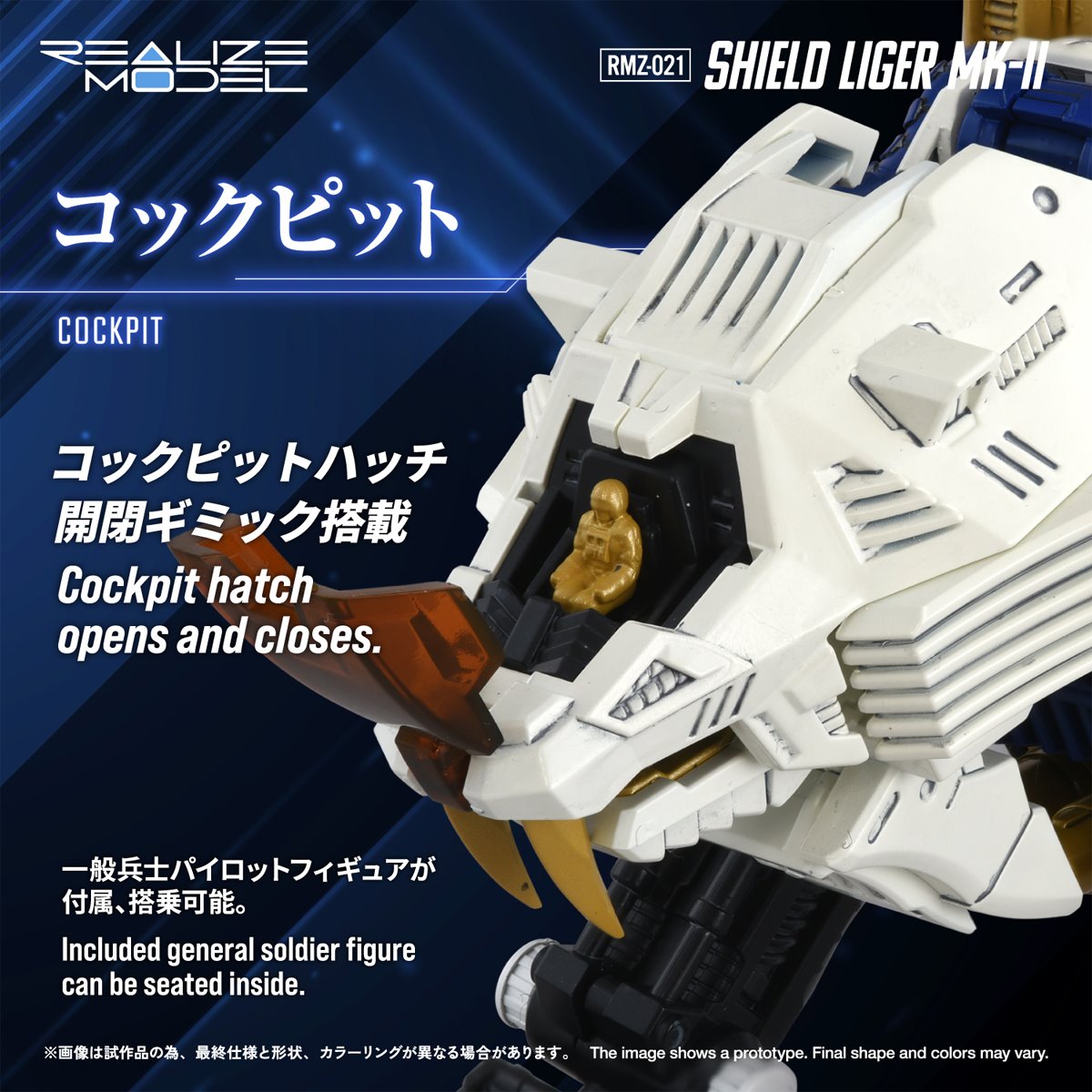 Zoids RMZ-021 Shield Liger MK-2 1:100 Scale Realize Model Kit Set