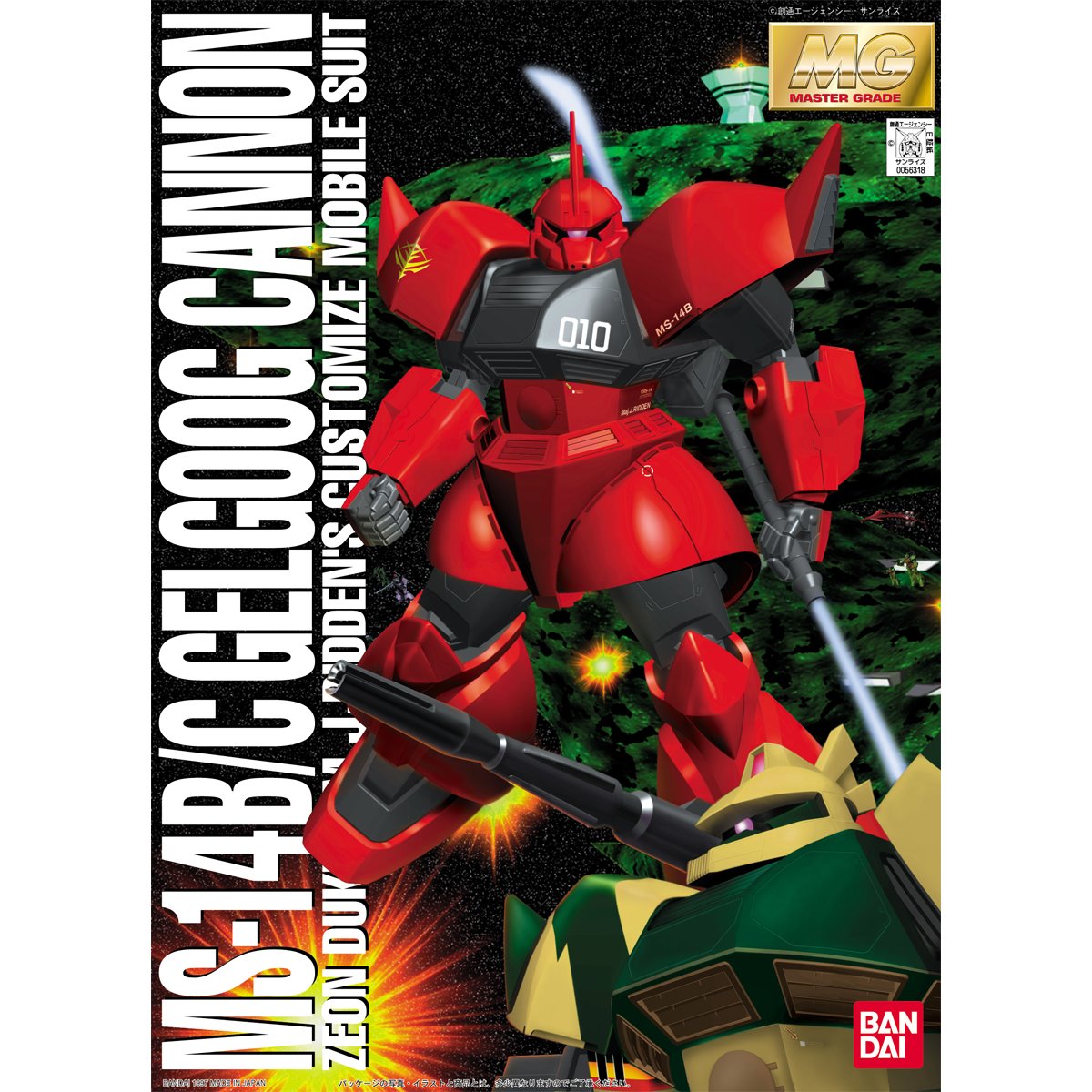 Mobile Suit Gundam Gelgoog Cannon Master Grade 1:100 Scale Model Kit