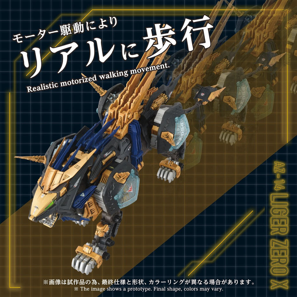 Zoids AZ-14 Liger Zero X Advanced Zi 1:72 Scale Model Kit