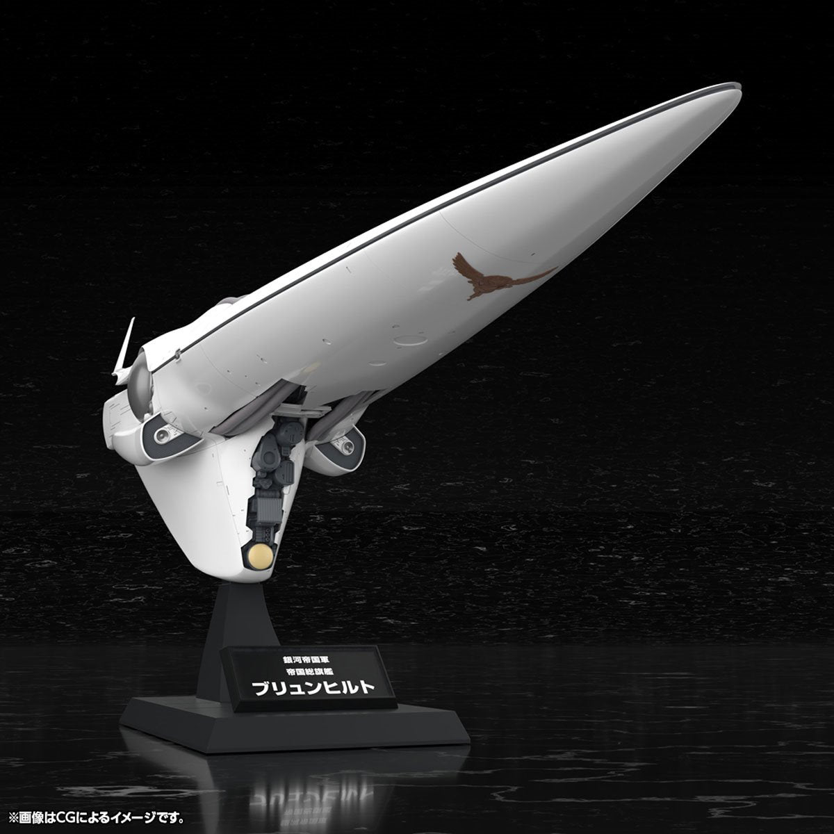 Legend of the Galactic Heroes Galactic Empire Forces Flagship Brunhild 1:3000 Scale Model Kit