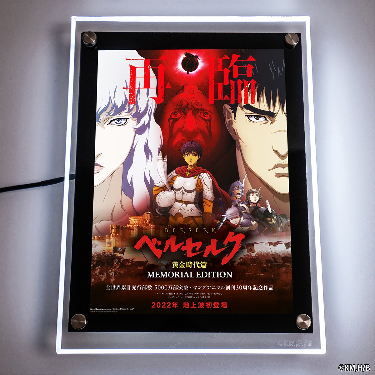Berserk Memorial LED Poster